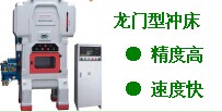 高速?zèng)_壓機(jī)床價(jià)格,生產(chǎn)原理,高速?zèng)_床機(jī)床圖片