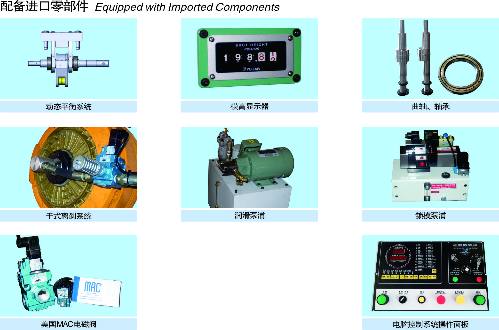 高速沖壓機-東莞高速沖壓設備使用廠家